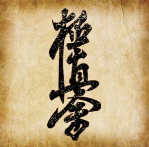 Calligraphie Japonaise du mot Kyokushinkai